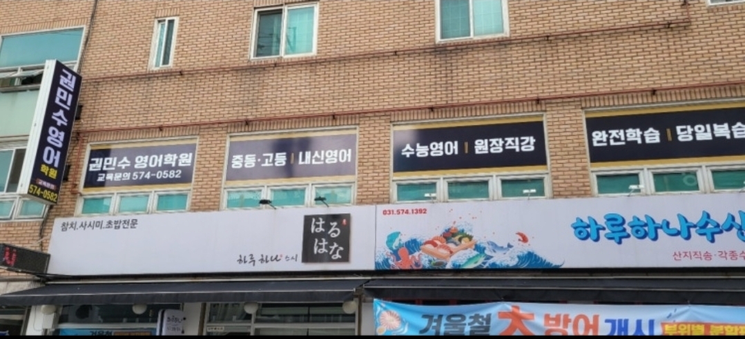 권민수영어학원