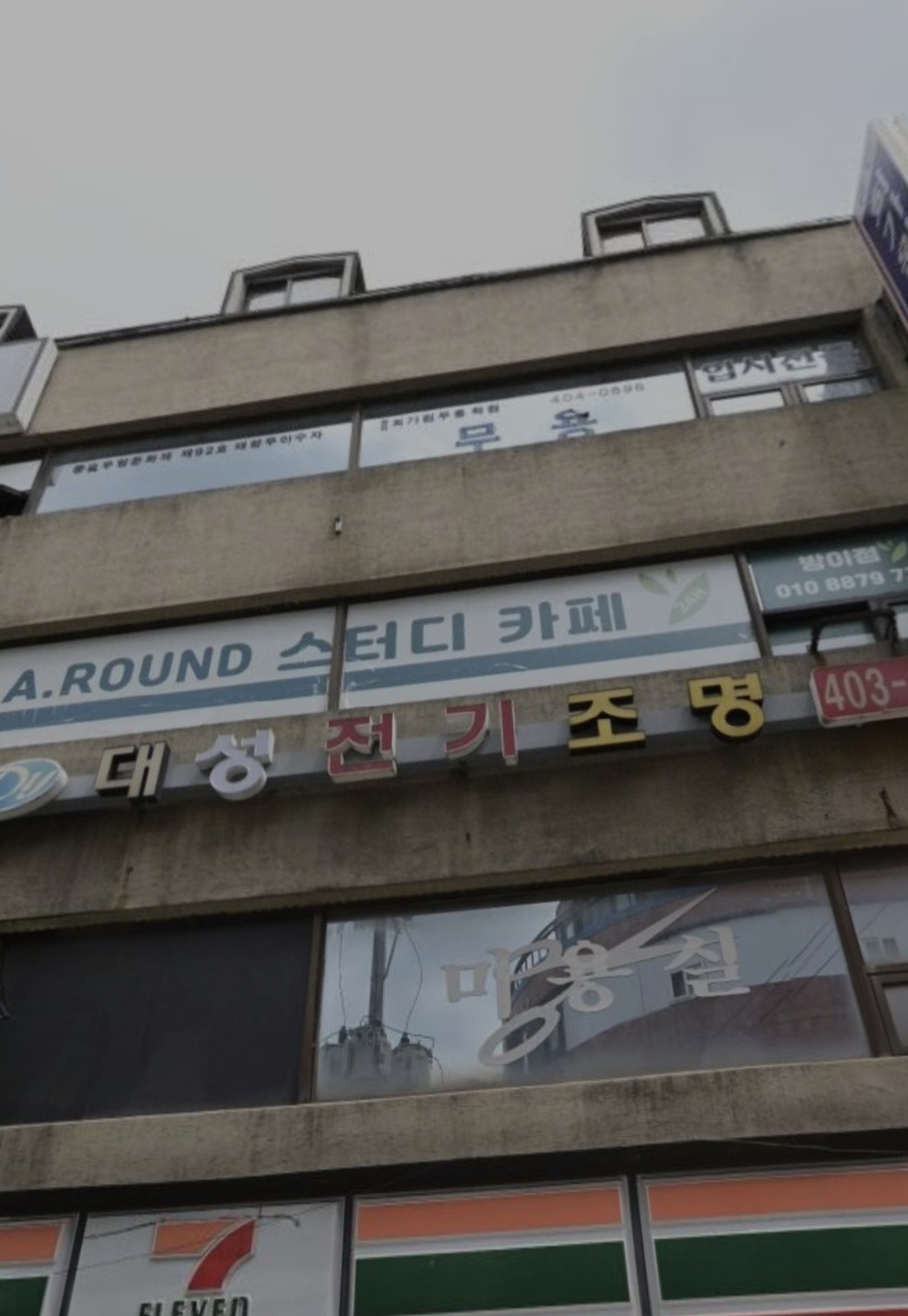 오영보습학원