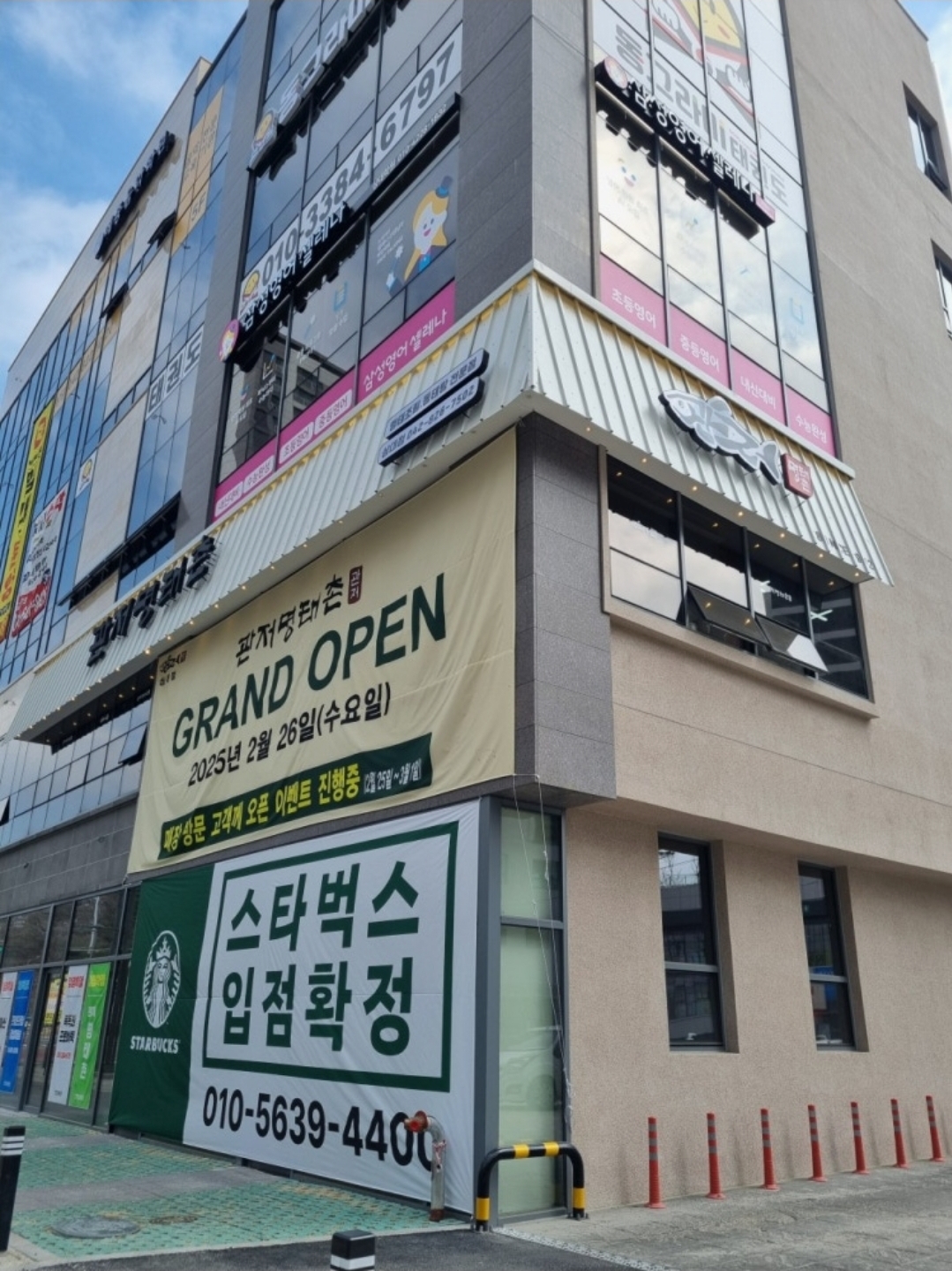 삼성영어셀레나 상대학원