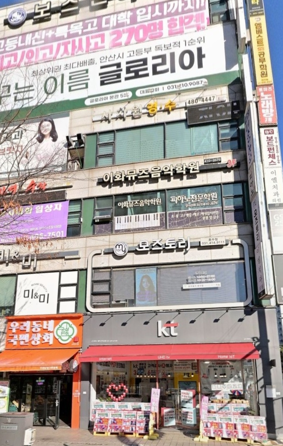 이화뮤즈음악학원