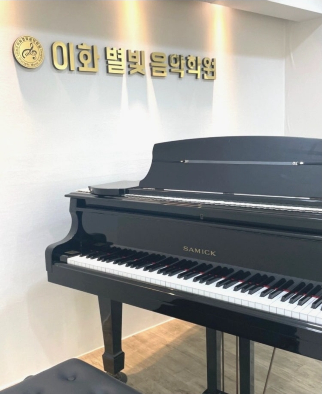 이화별빛음악학원