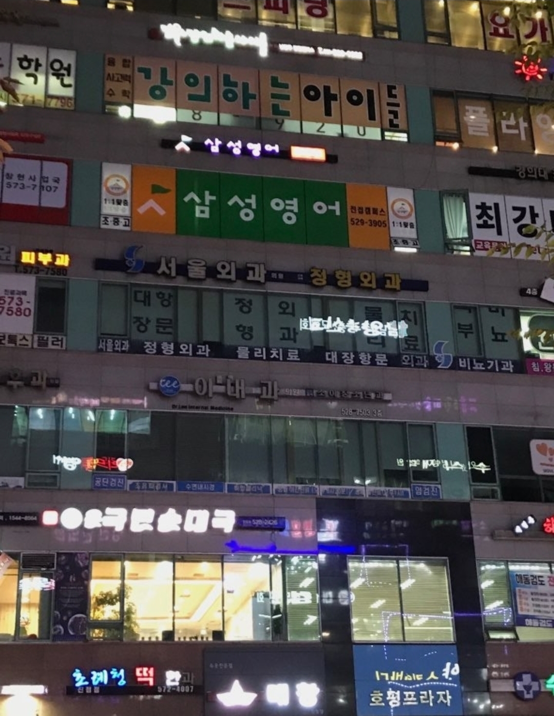 삼성영어 진접캠퍼스