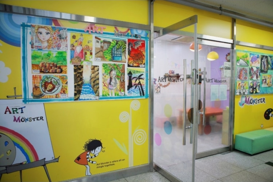 아트몬스터미술학원