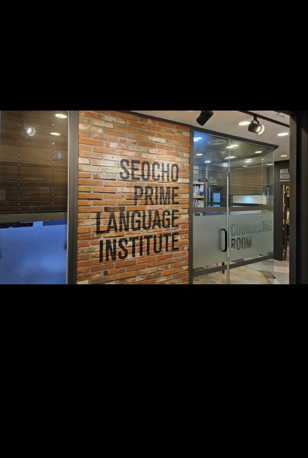서초프라임어학원