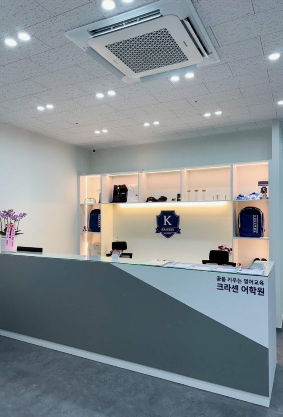 대전크라센어학원