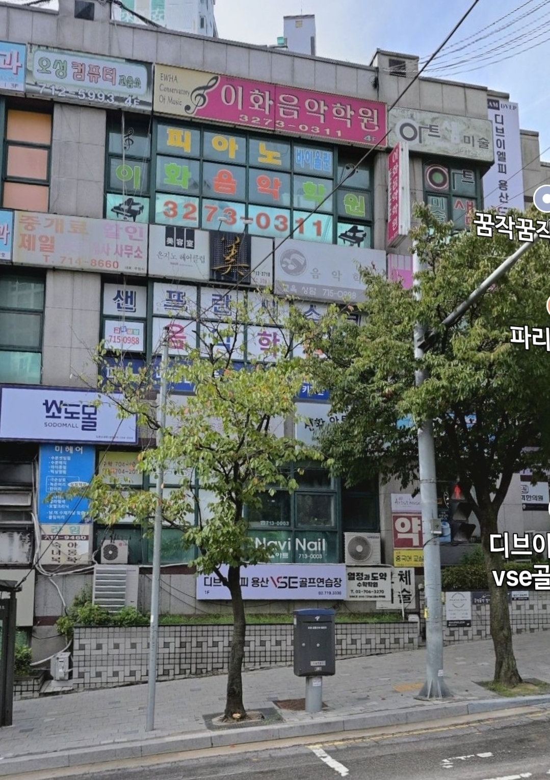 21c 이화음악학원