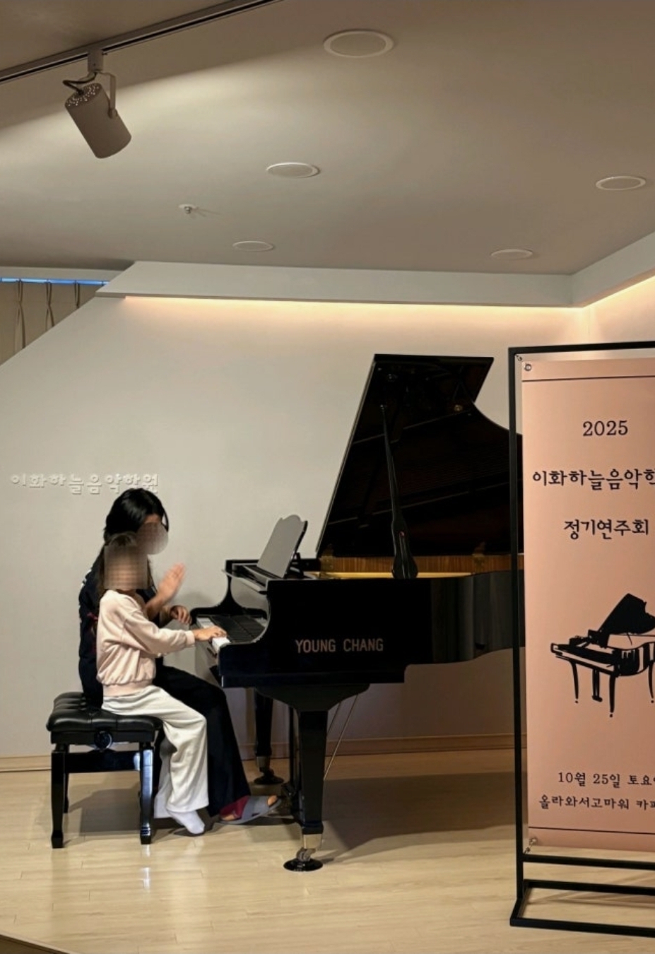 이화하늘피아노음악학원