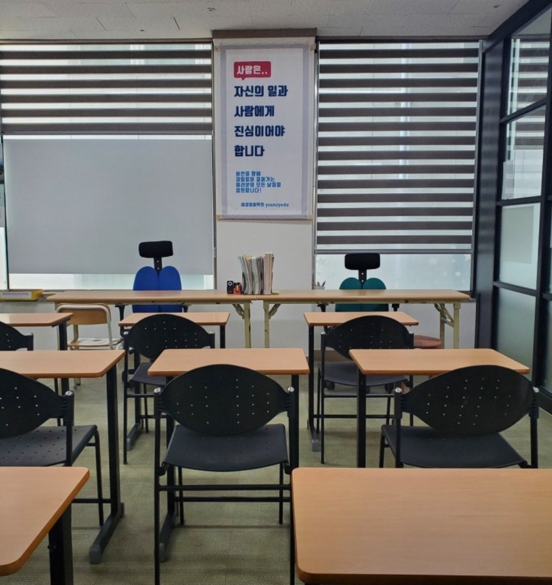 해결영어학원