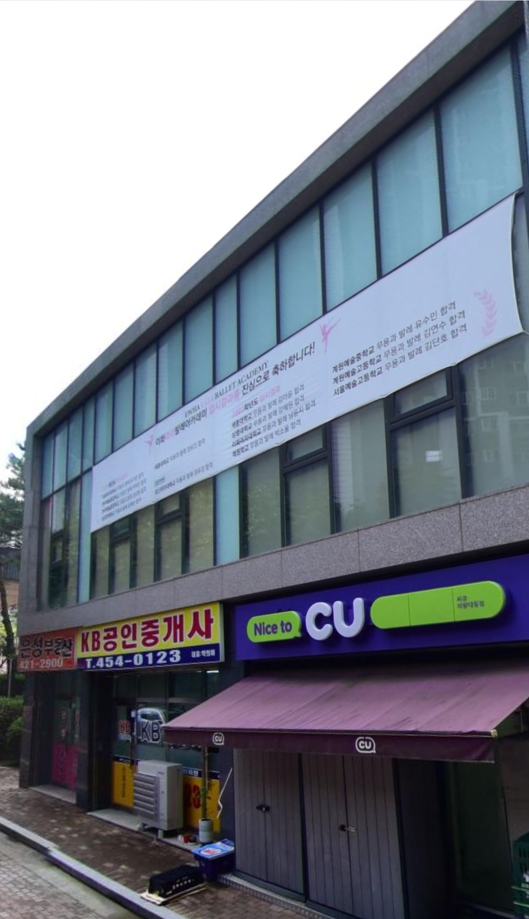 이화라라발레학원