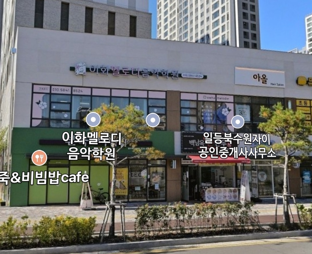 이화멜로디음악학원