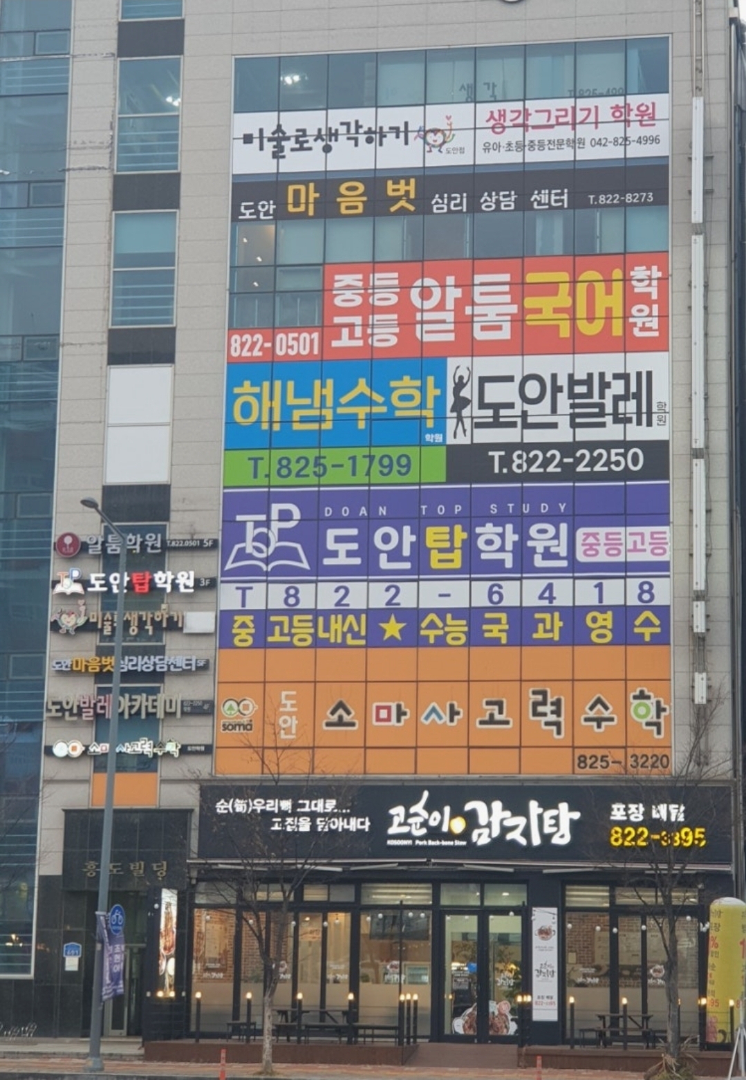 도안탑학원