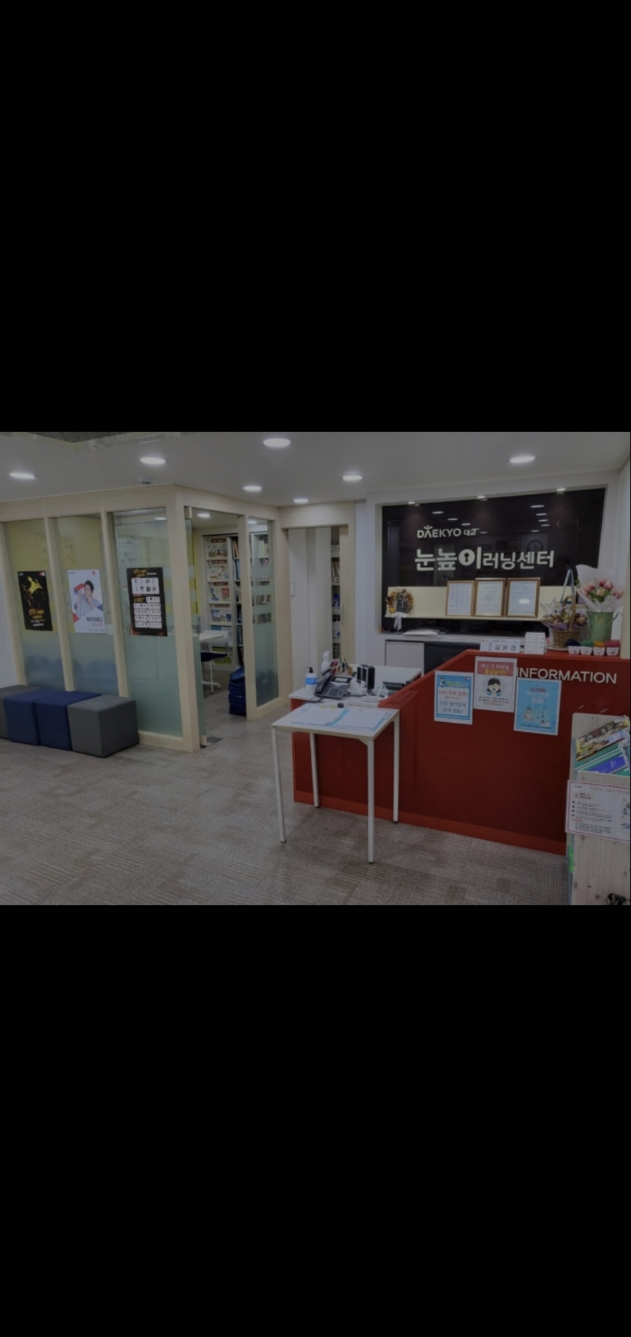눈높이러닝센터 송파방이학원