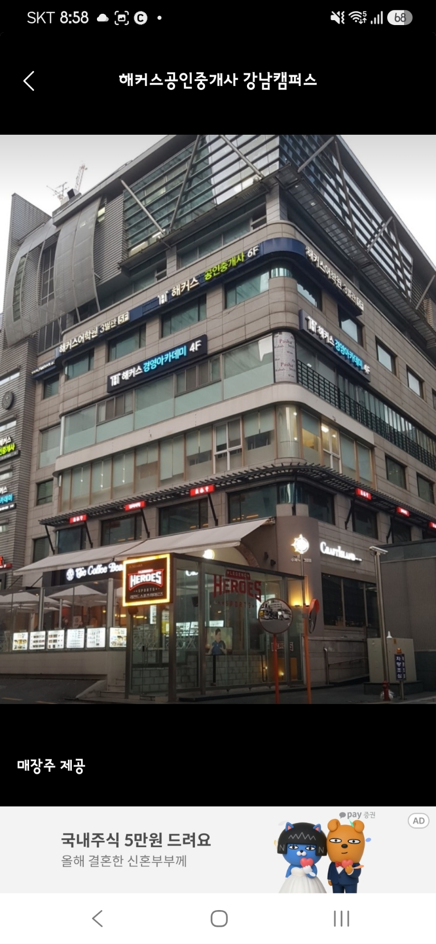 해커스공인중개사주택관리사감정평가사행정사학원