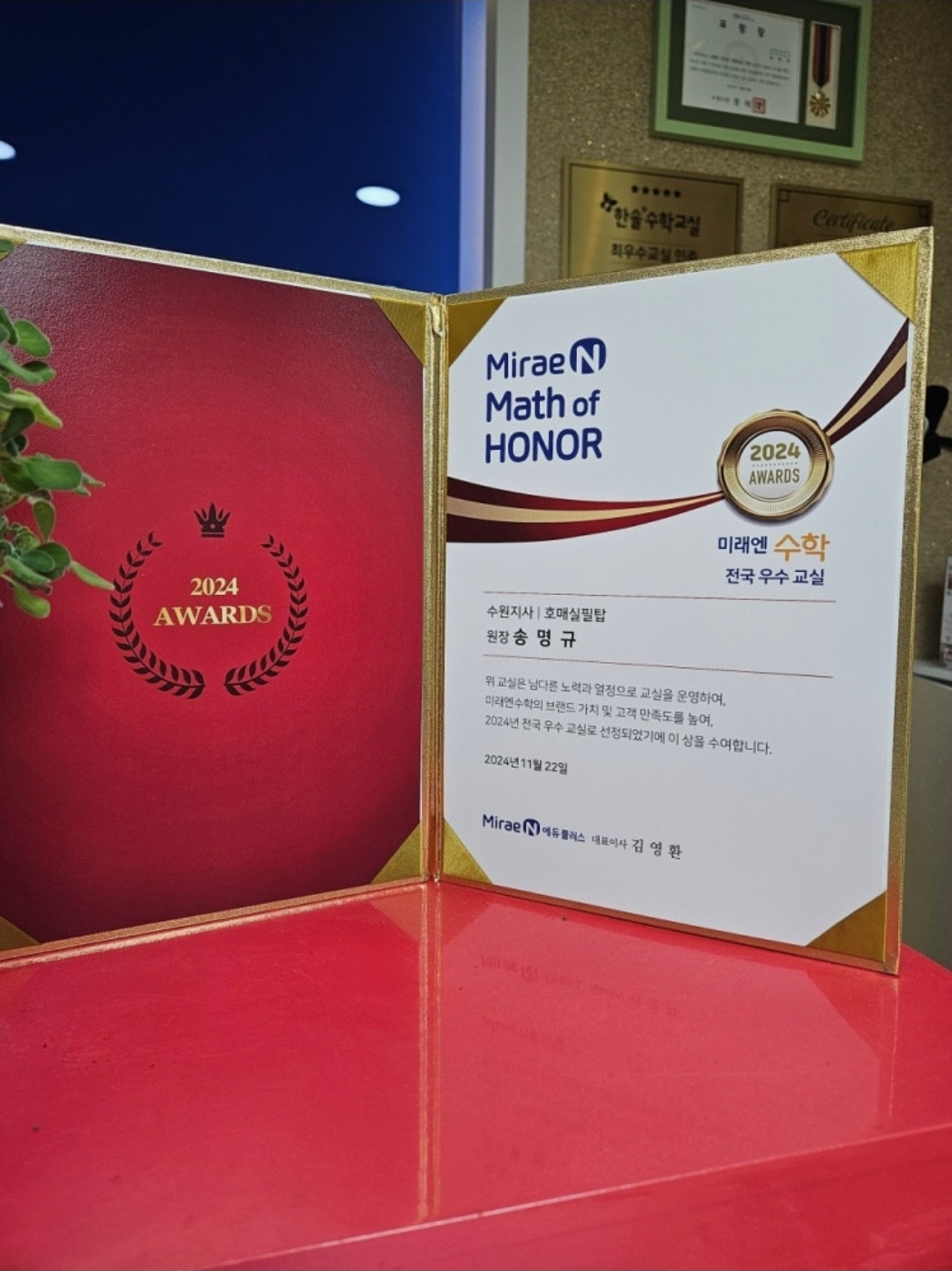 필탑학원