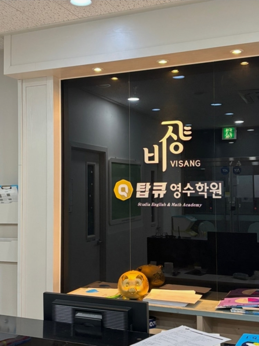 탑큐영수학원 호매실 수학 학원 영어 학원