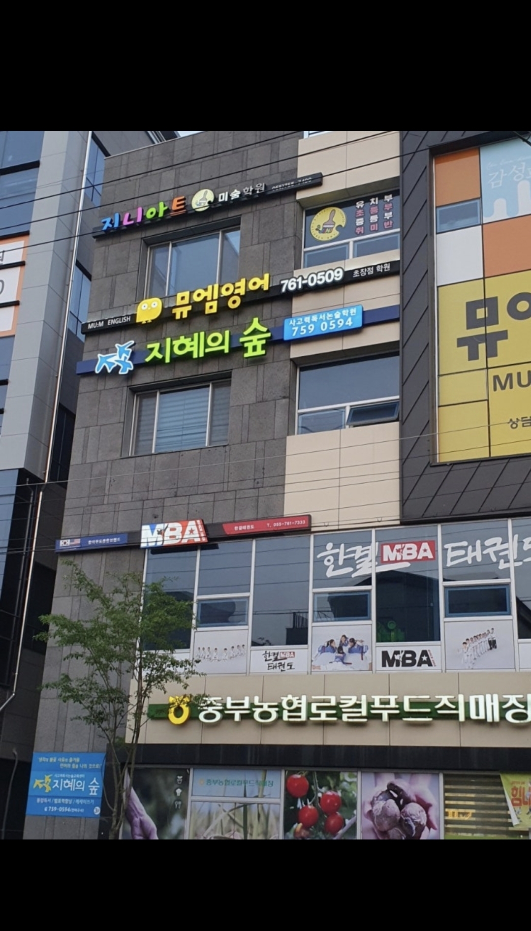 지혜의숲학원