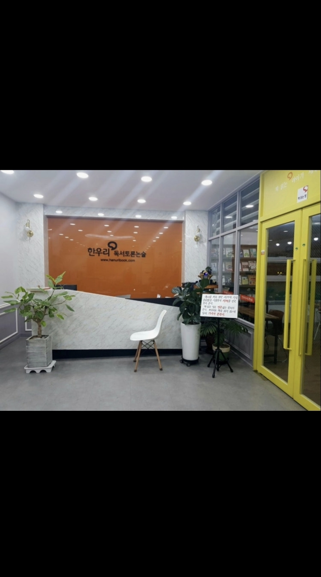 한우리독서토론논술 진주지부