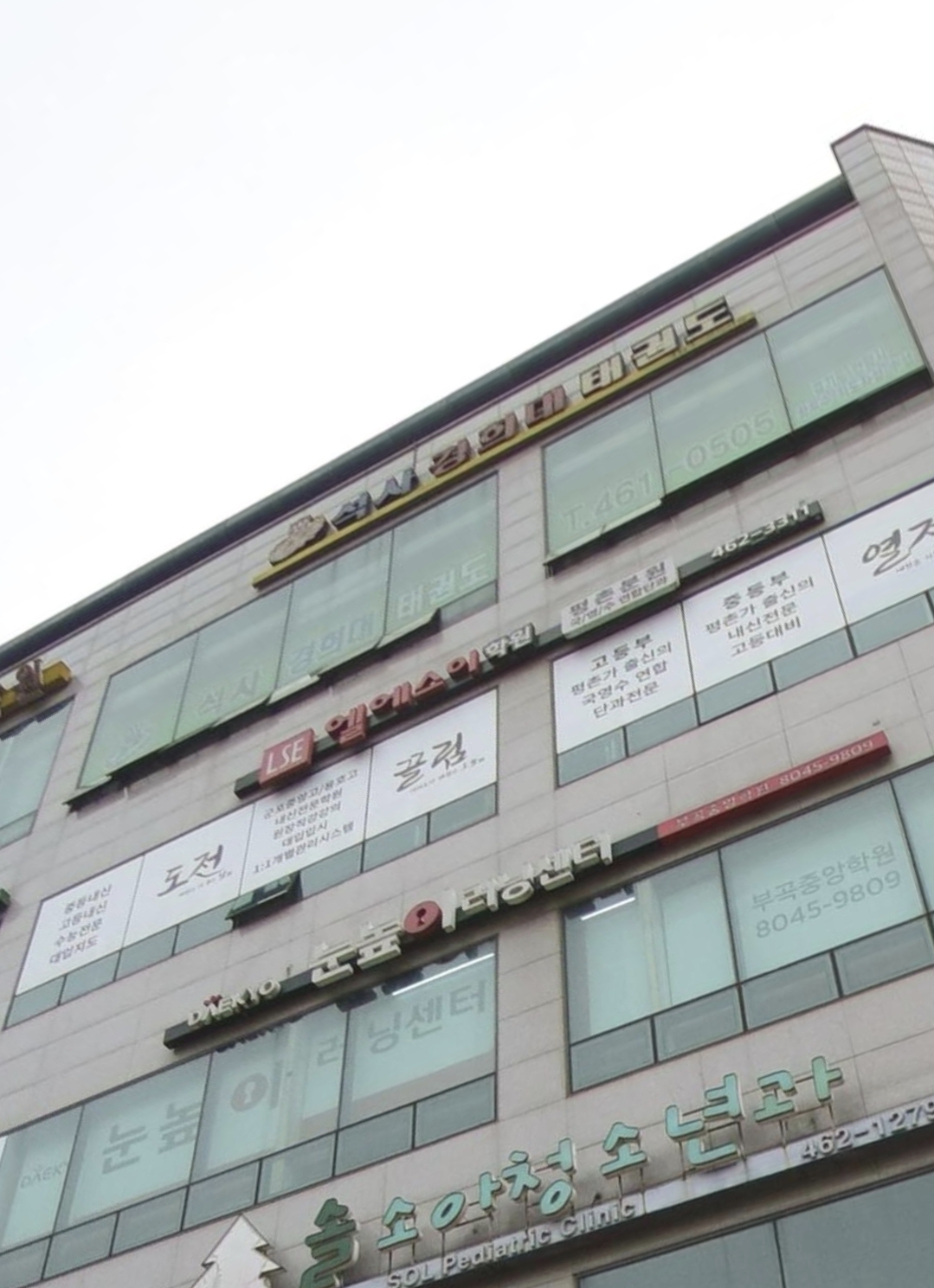 엘에스이학원 LSE 본관