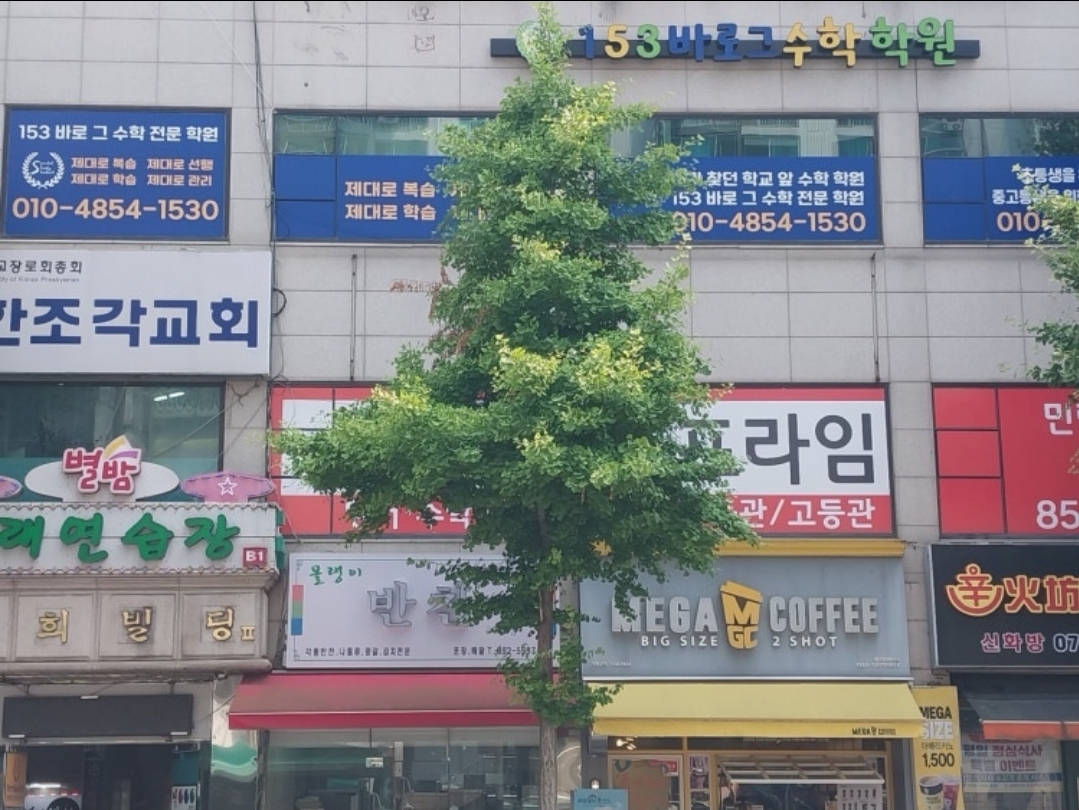 153바로그수학전문학원