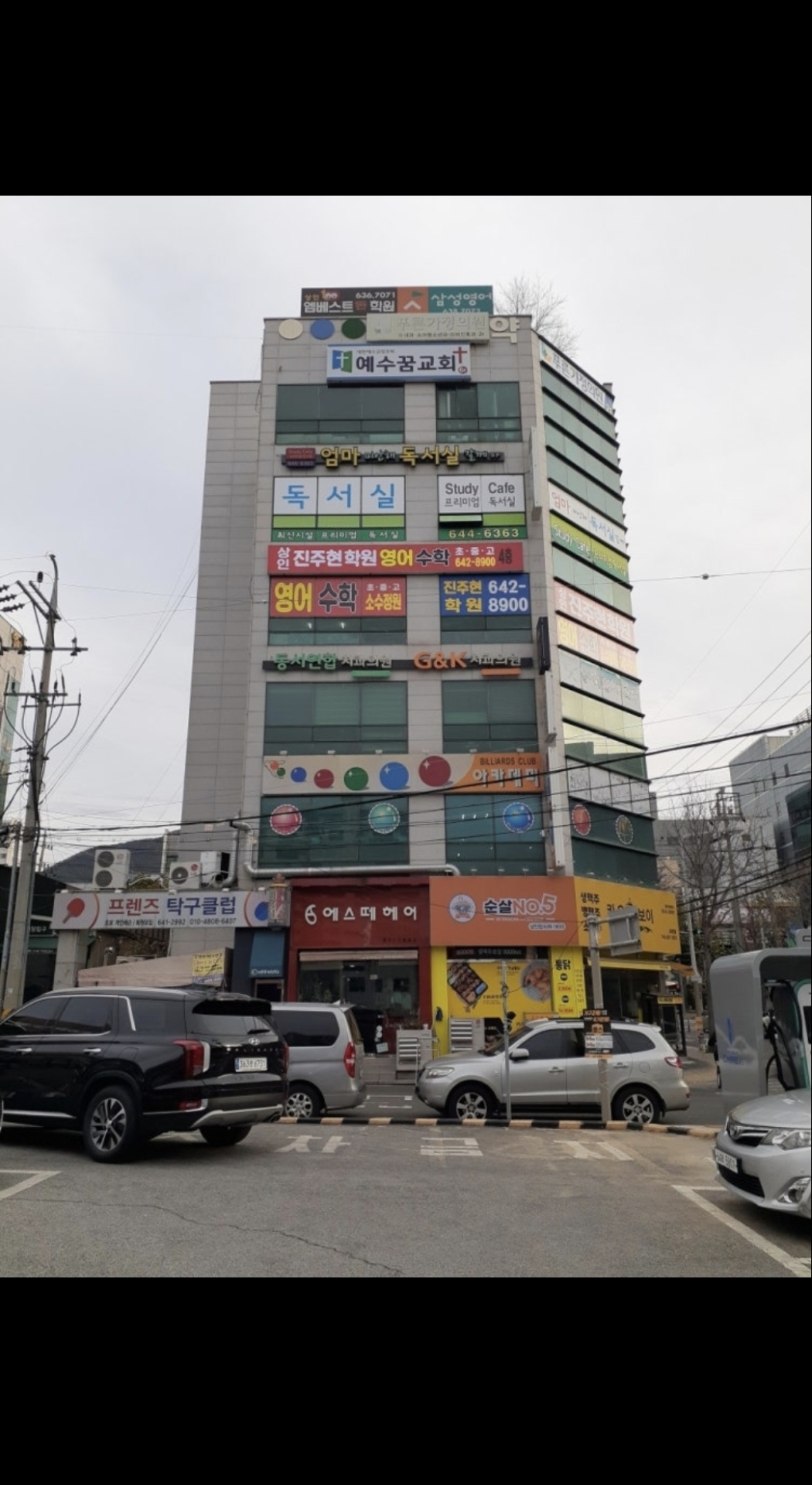 상인진주현학원