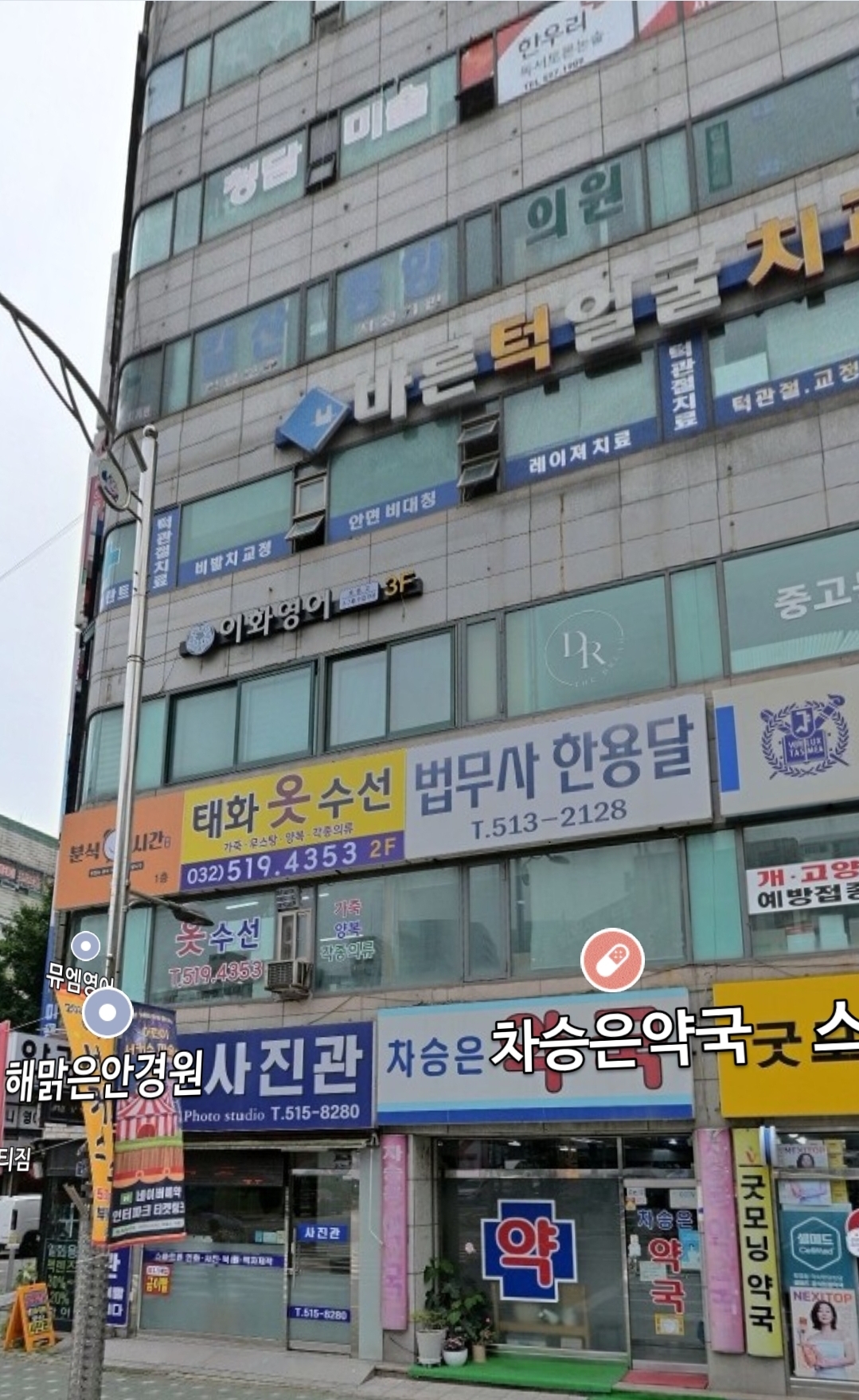 이화영어학원 부평 제1캠퍼스