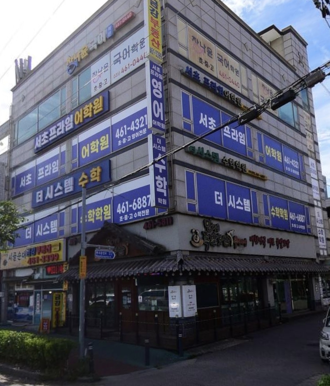 더시스템수학학원