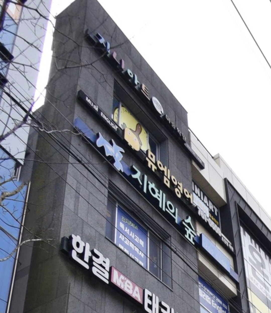 지니아트미술학원