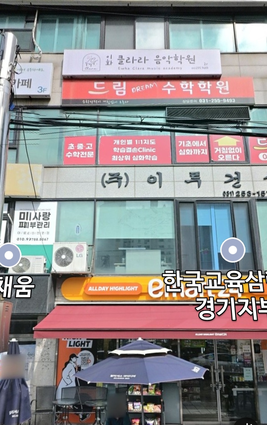 이화클라라음악학원