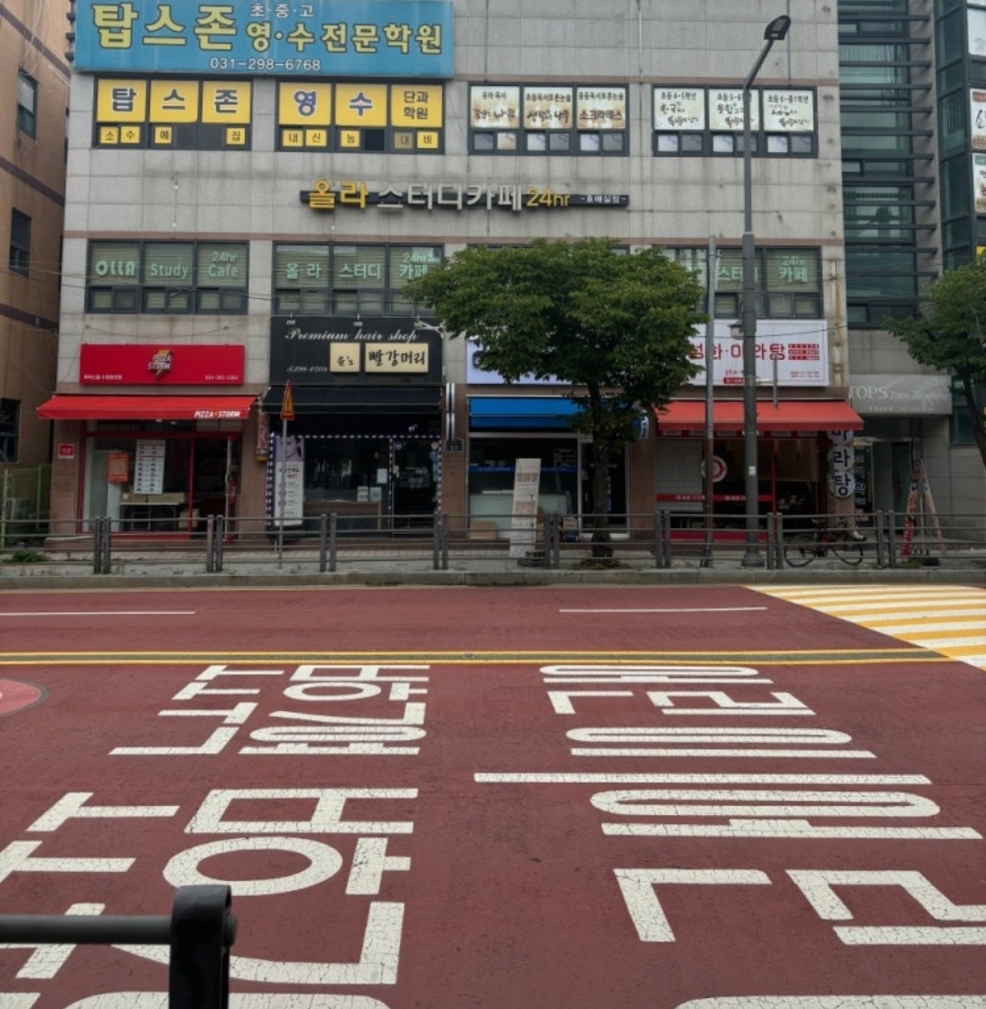 탑스존영수단과전문학원