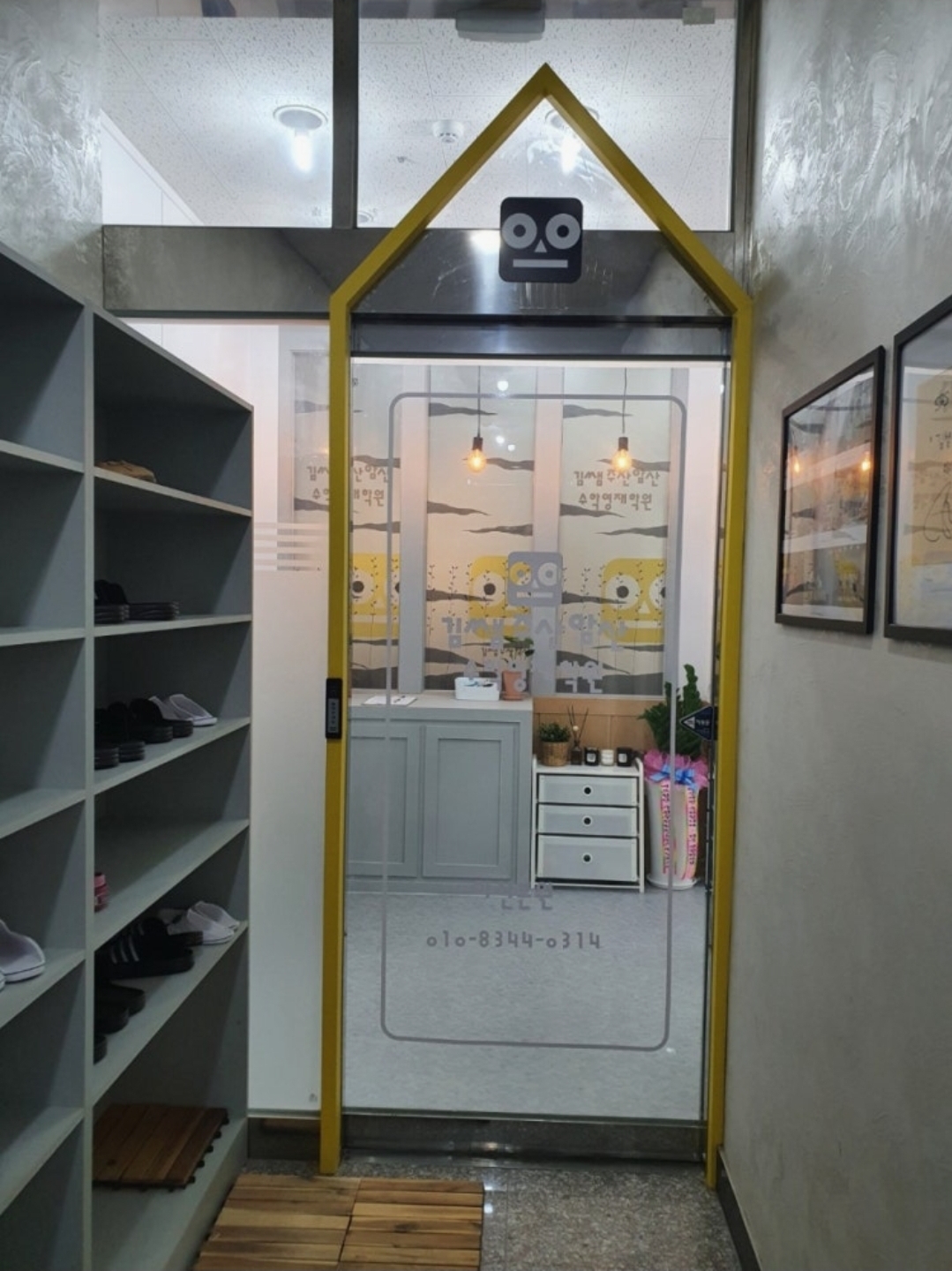 김쌤주산암산수학영재학원