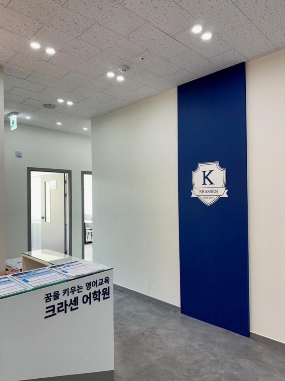 대전크라센어학원