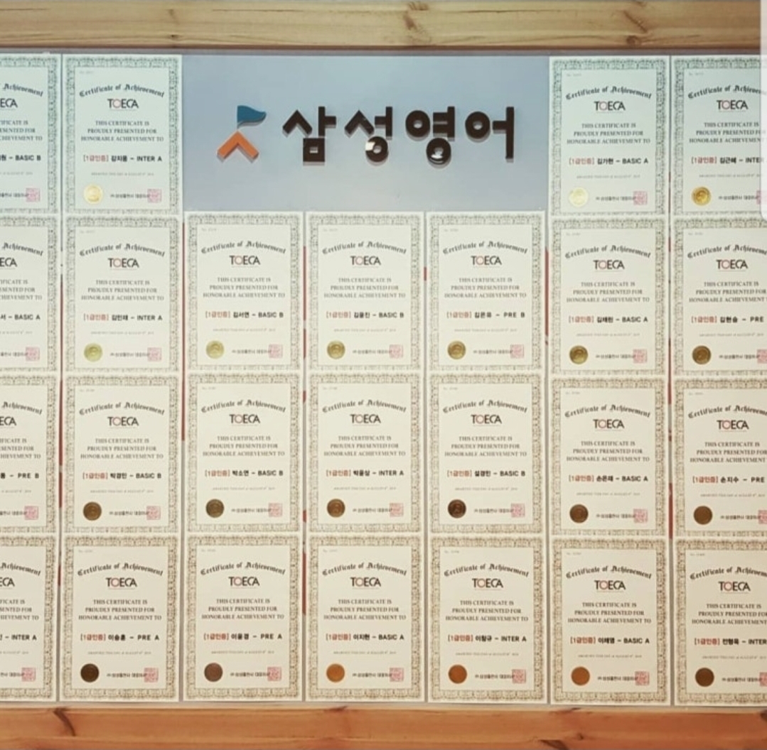 삼성영어 진접캠퍼스