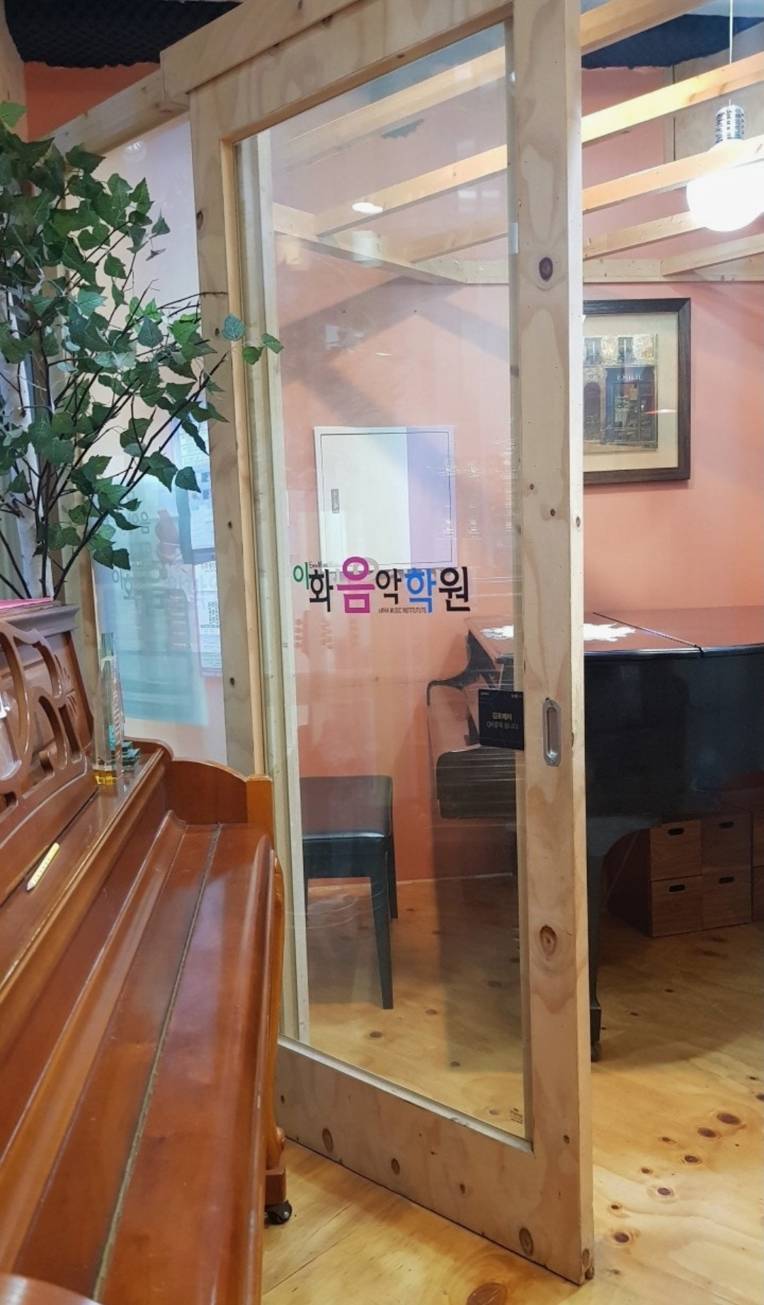 이화음악학원