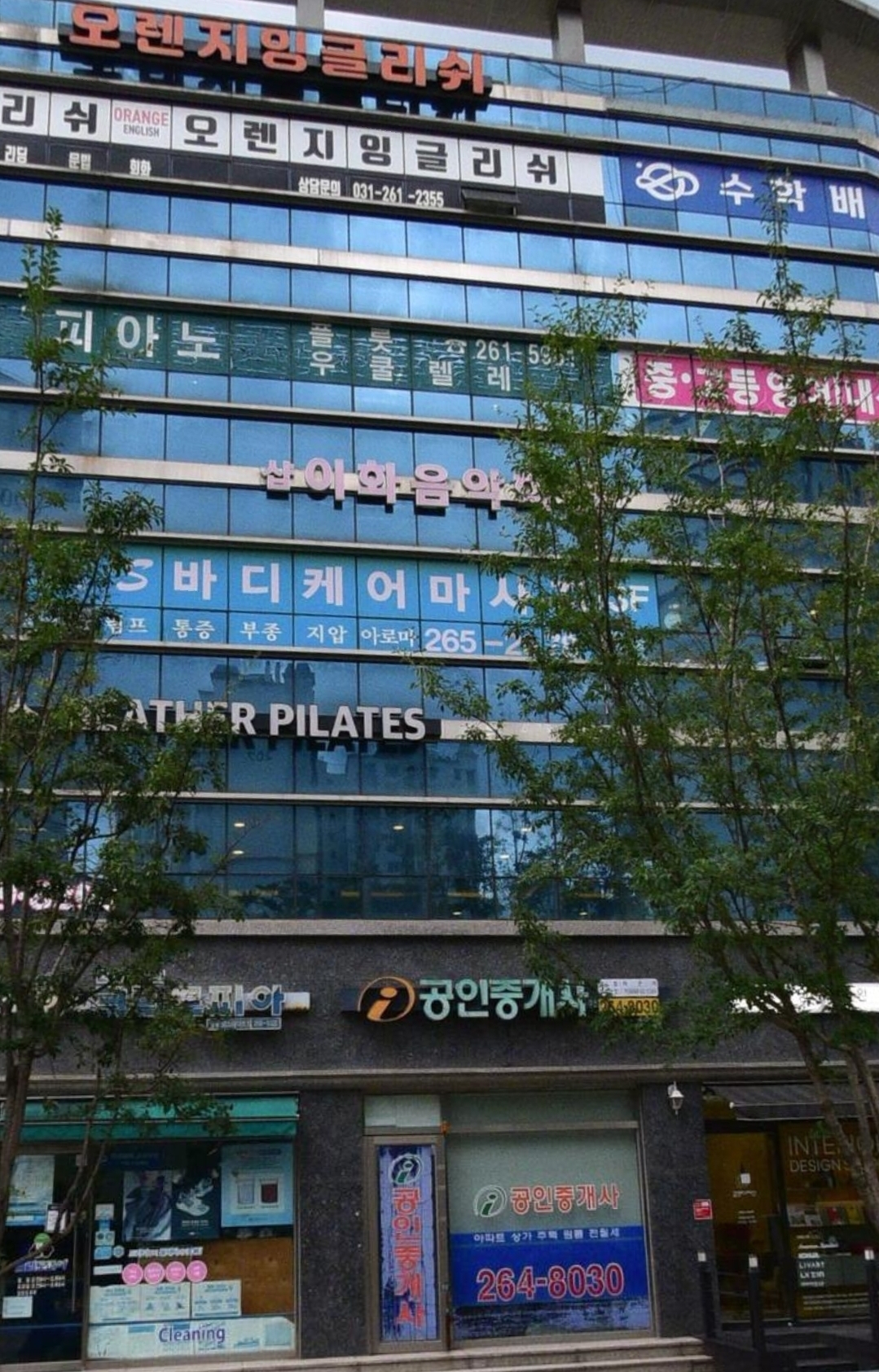 샵이화음악학원
