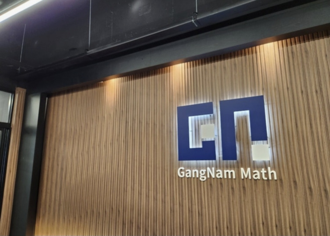 강남수학학원