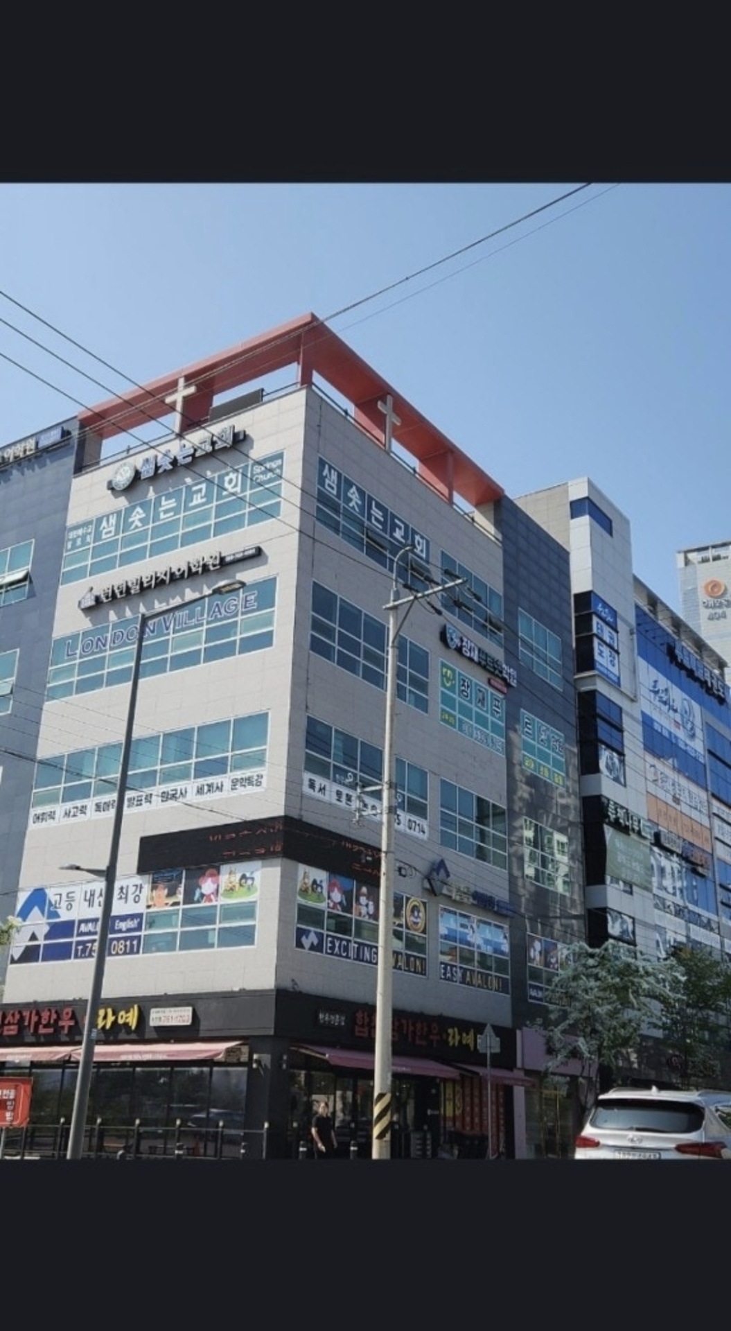 푸르넷학원 장재