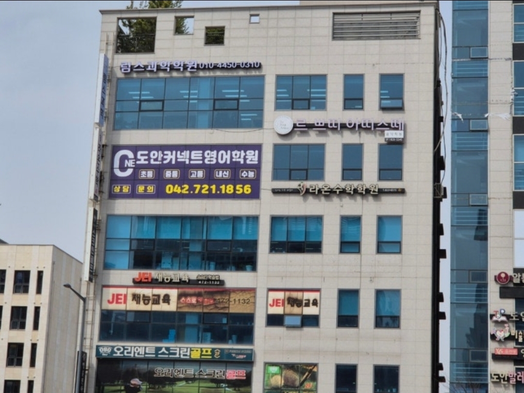 도안커넥트영어학원
