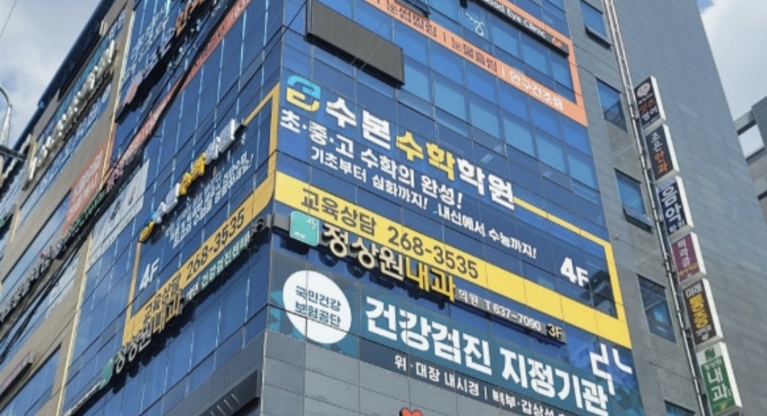 수본수학학원