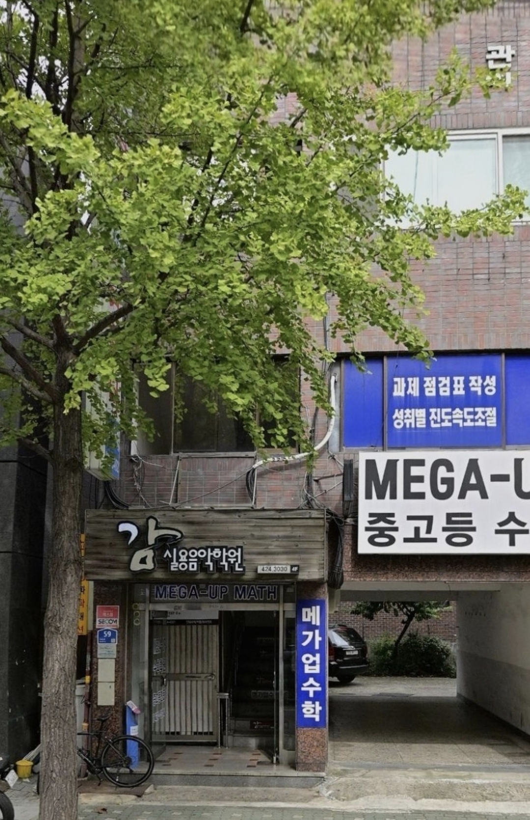 감실용음악학원