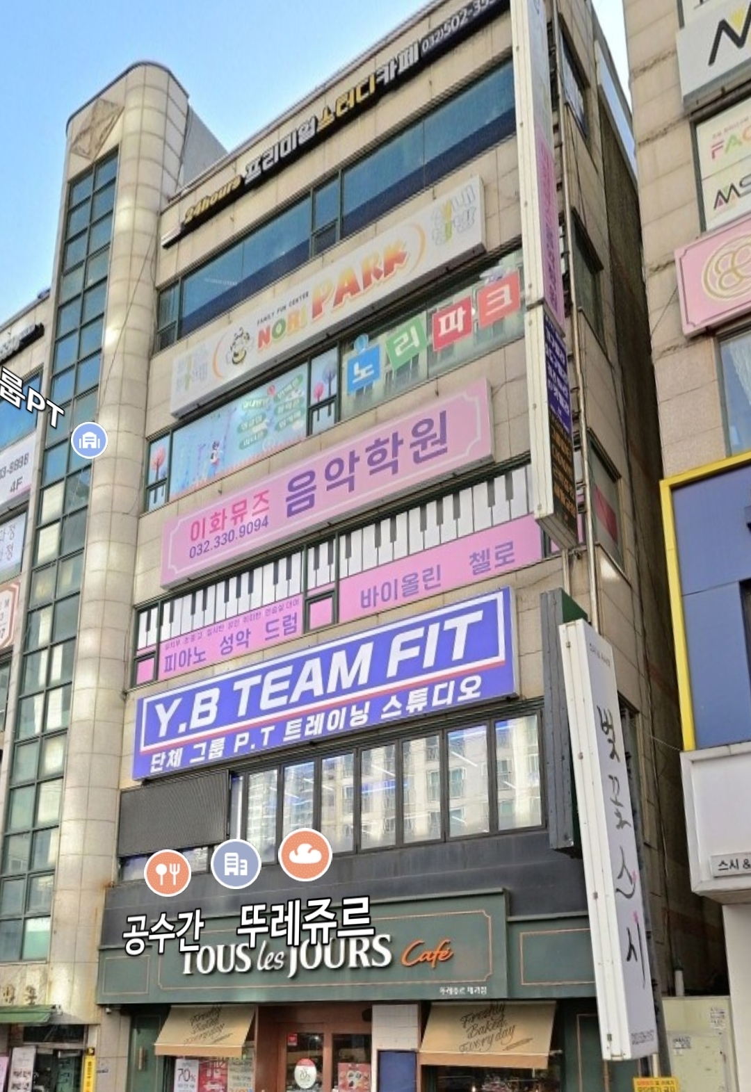이화뮤즈음악학원