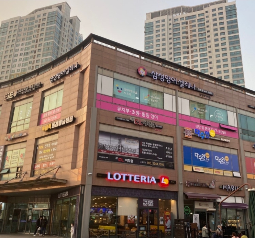 삼성영어학원
