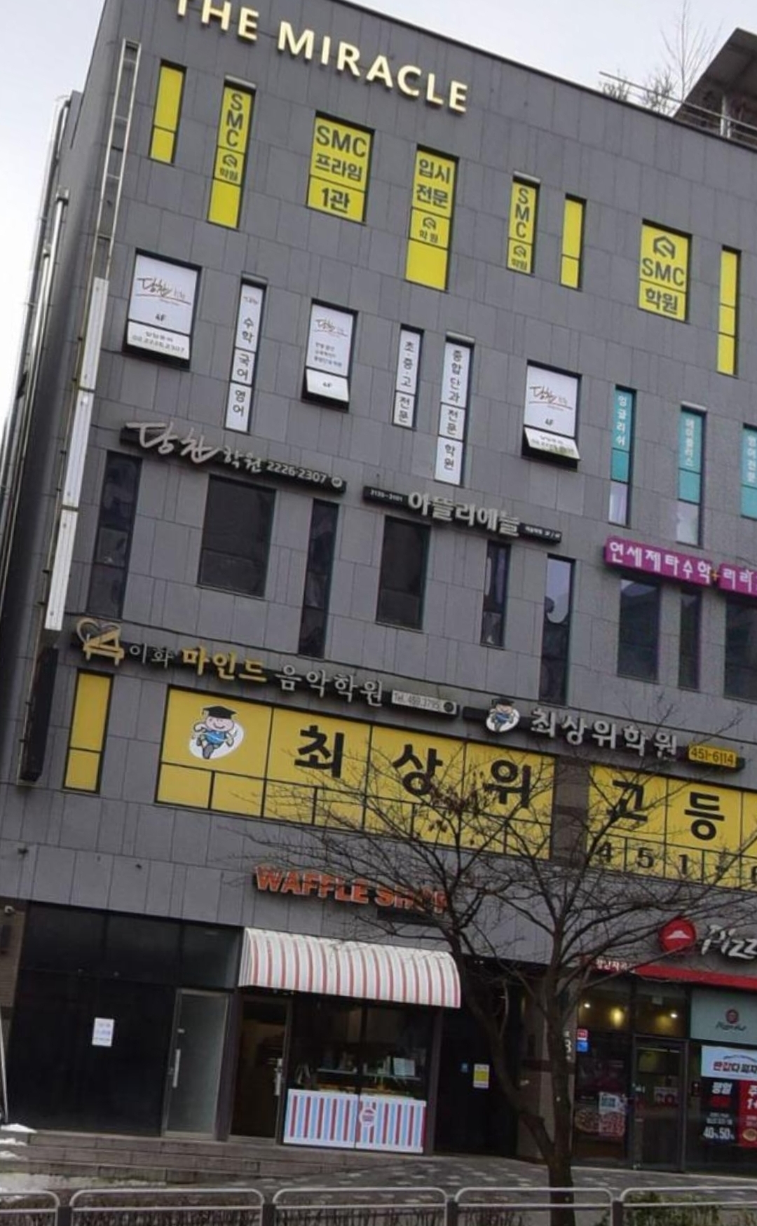 이화마인드음악학원