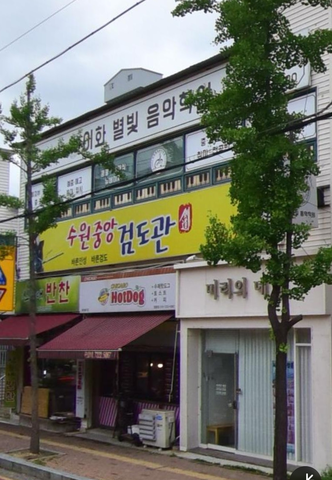 이화별빛음악학원