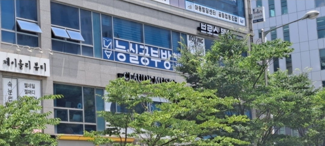 능실공부방학원