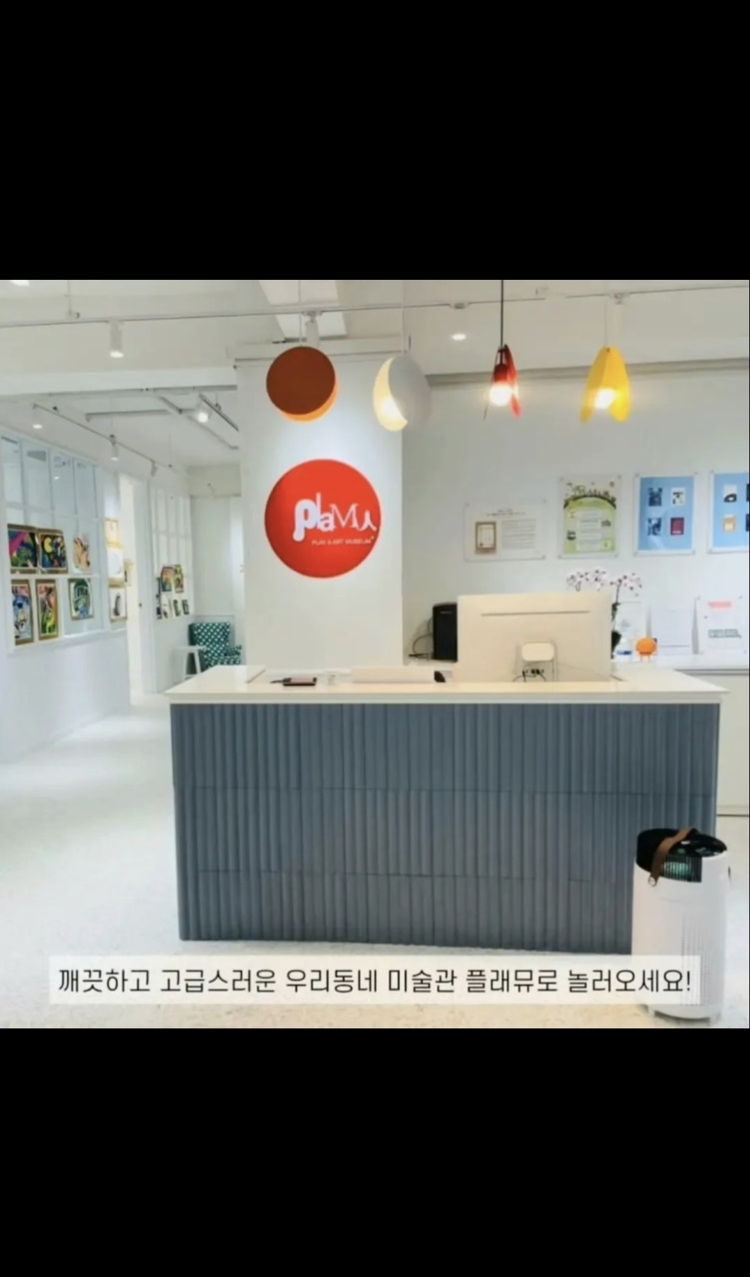 플래뮤 송파헬리오교육원