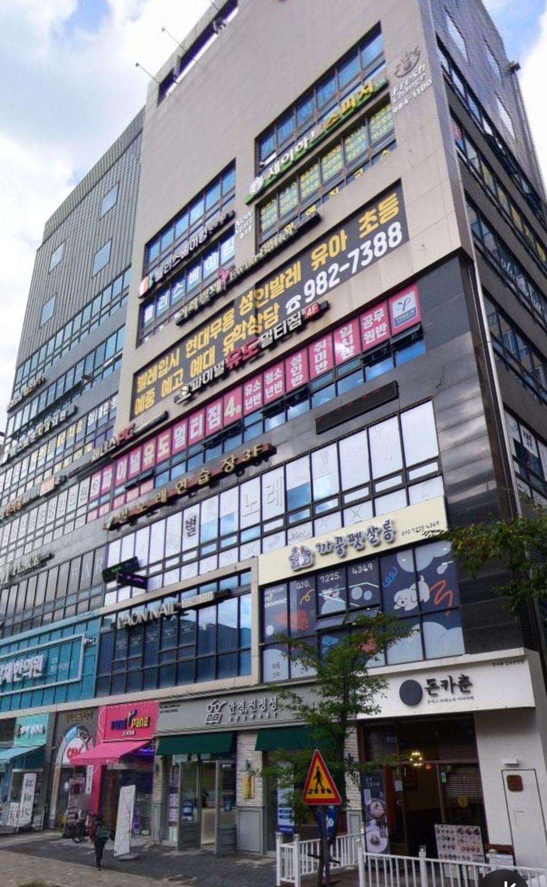 이화발레아카데미학원