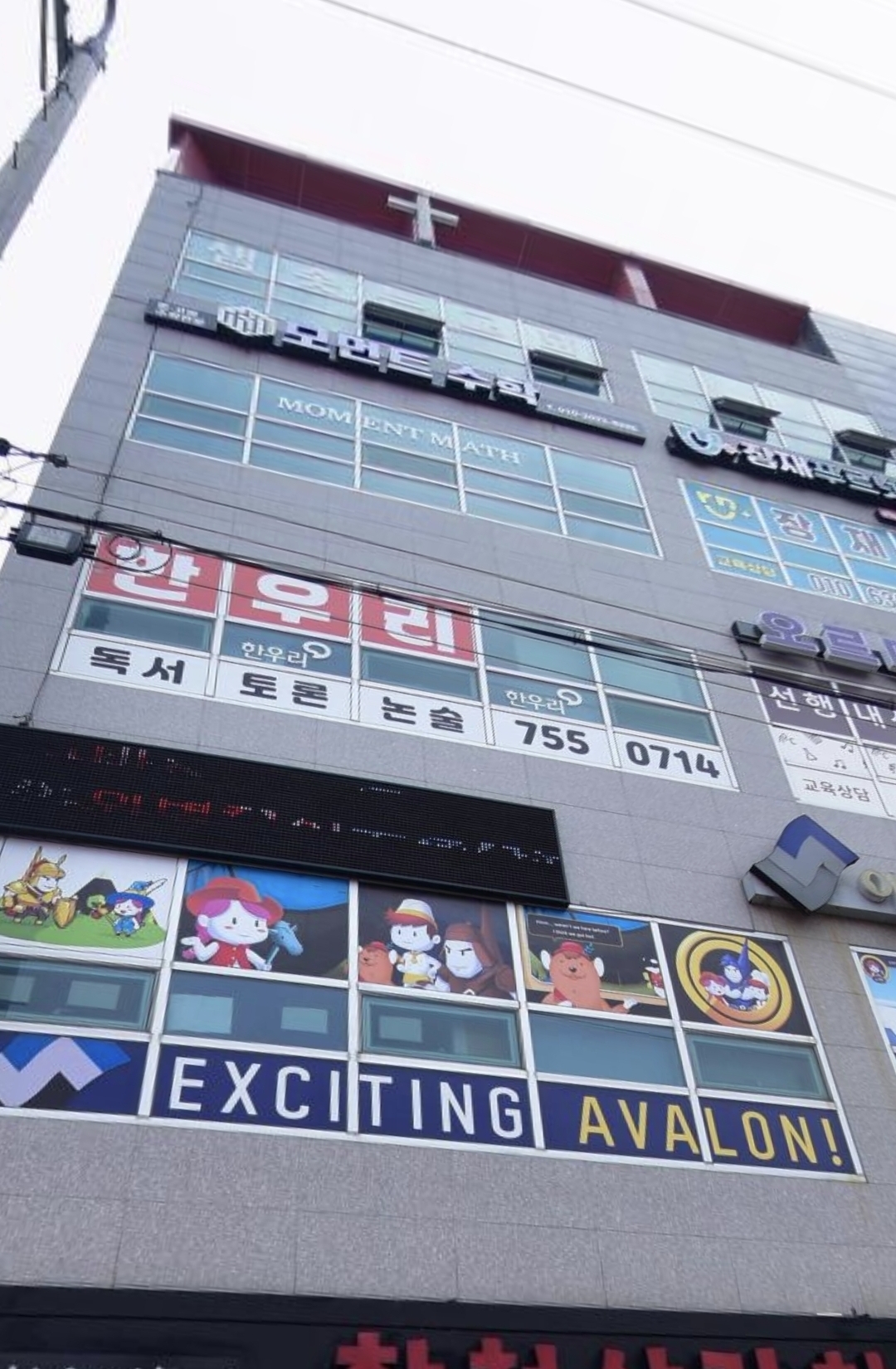 모먼트수학학원