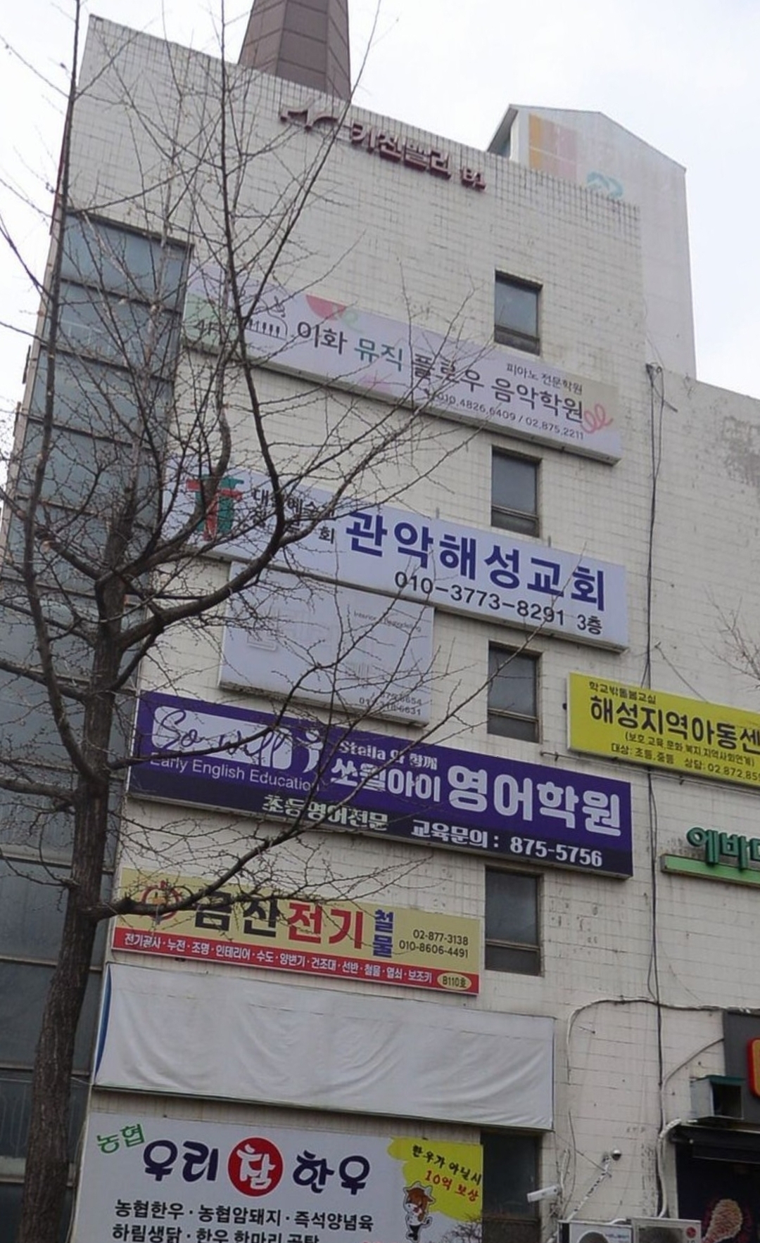 이화뮤직플로우음악학원