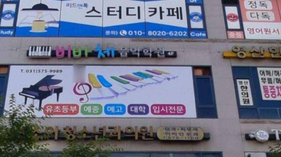 진접비바체음악학원
