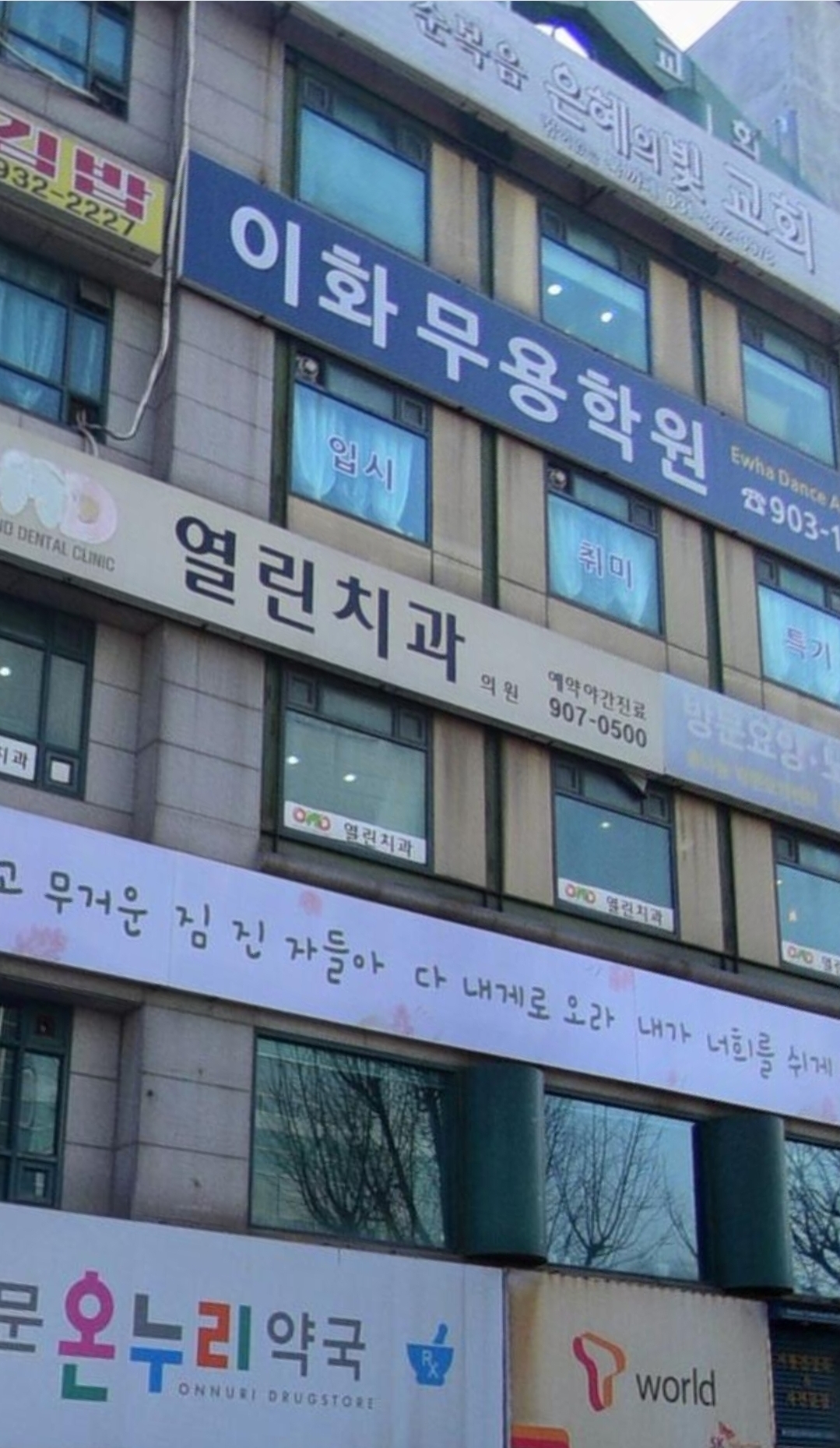 이화무용학원